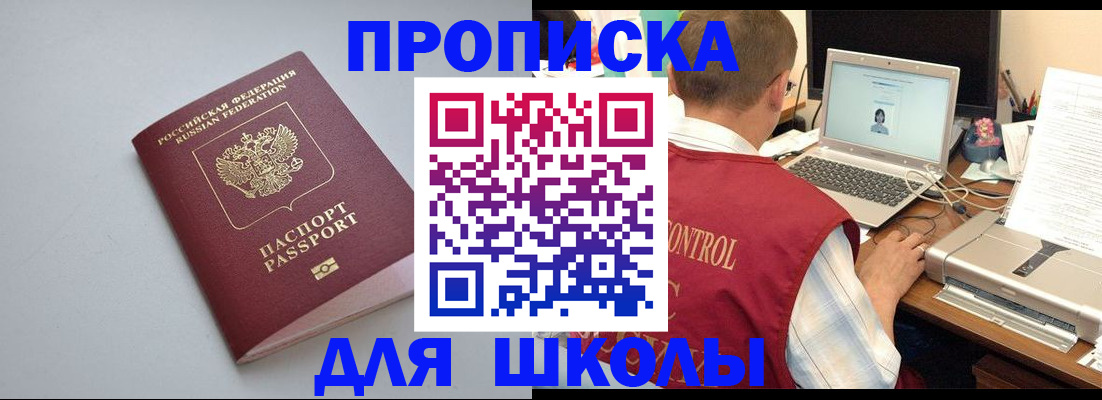 временная регистрация в Шатуре