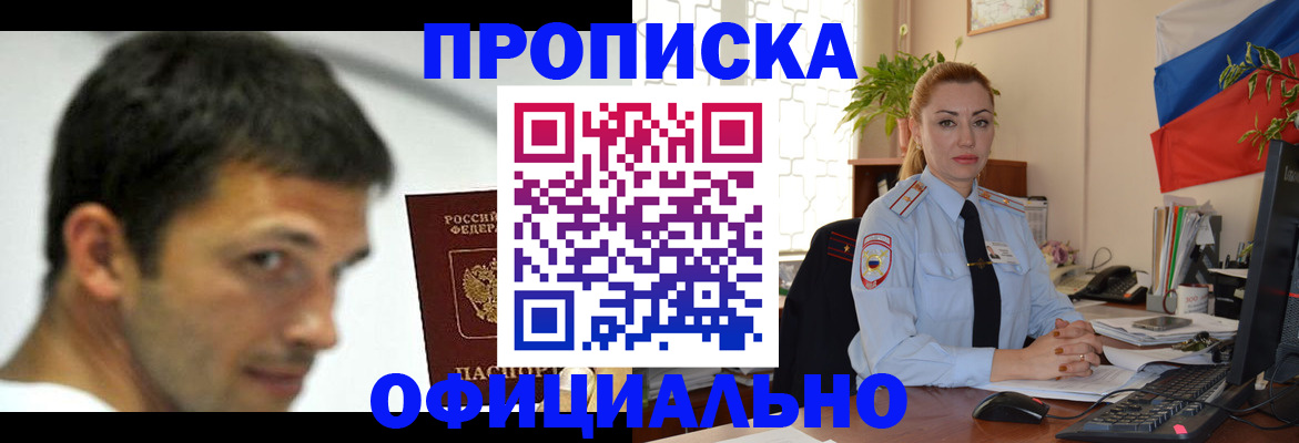 прописка паспорт в Шатуре