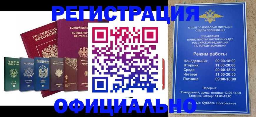 прописка для работы в Шатуре