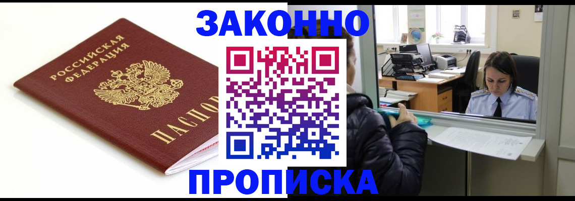 временная регистрация собственник в Шатуре